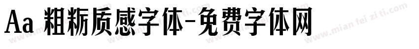 Aa 粗粝质感字体字体转换